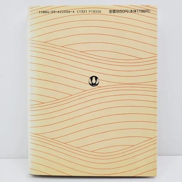 History of Birdman Japan Century Civil War & People Japanese Book Nagahara 1988 - Picture 3 of 12